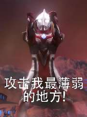 The Monster User Doesn't Want to Become the Ultimate Lifeform