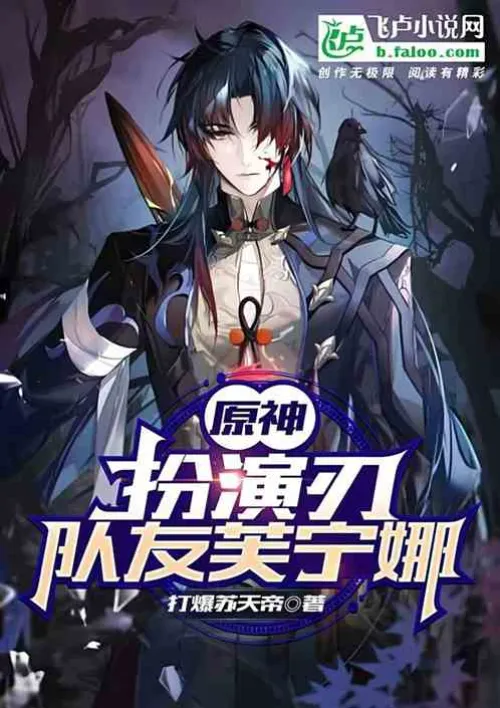 Genshin Impact: Playing as Blade, teammate Funina
