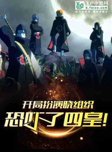 Started as the Akatsuki Organization and terrorized the Four Emperors