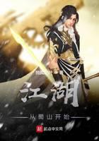 Rivers and lakes start from Shushan