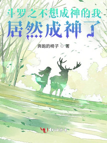 Douluo: I Don't Want to Be a God, I Actually Became a God