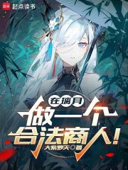 Be a legal businessman in Liyue!