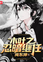 Konoha's Ninja Successor