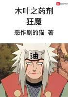 Konoha Potion Maniac