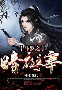 Douluo: Lord of the Night