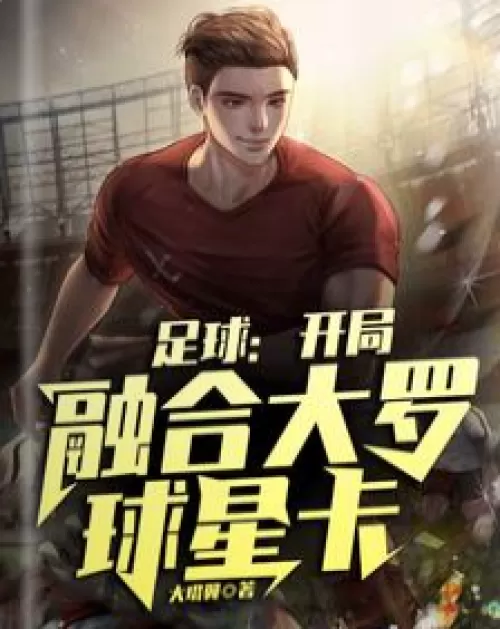 Football: Start with Ronaldo star card