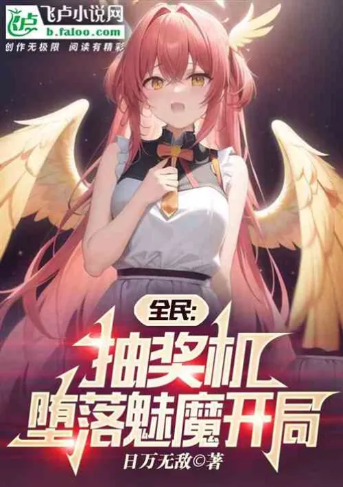 Lord of the Nation: Lottery Machine, Fallen Succubus starts
