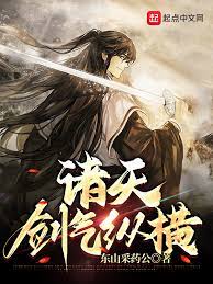 Douluo's Sword Qi Zongheng
