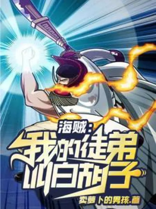 Pirate: My apprentice’s name is Whitebeard