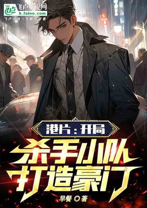 Hong Kong Movie: Start with a killer team and build a wealthy family