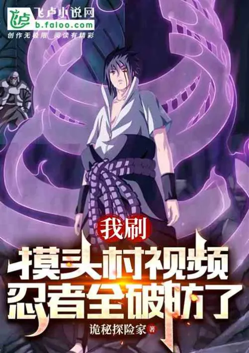 I watched the Motou Village video, and all the ninjas broke their defenses.