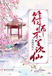 Master Fu does not envy immortals