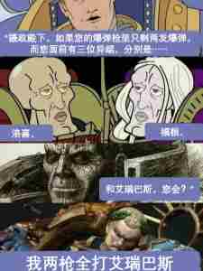 Warhammer, how did I become Erebus?