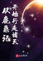 From the story of the deer and cauldron to walk the heavens