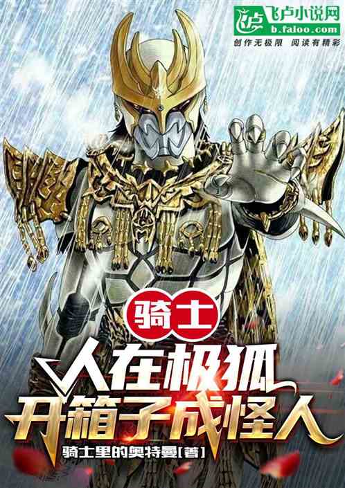 Knight: In the Extreme Fox, opening a box turns him into a weirdo.