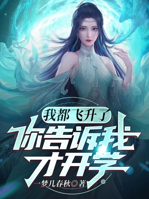 I'm all flying, you tell me I just went to school!