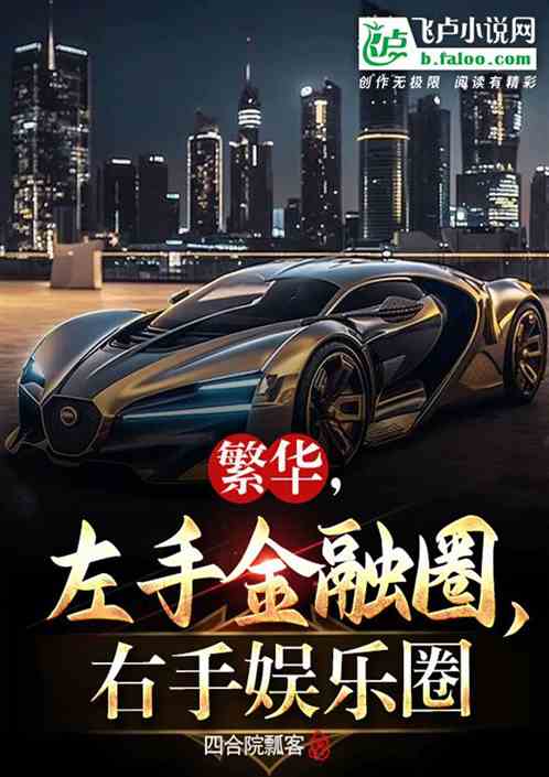 Film and Television: Bao Zong has finance in his left hand and entertainment in his right.