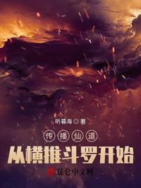 Spreading immortality starts from pushing Douluo horizontally