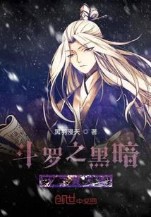 Douluo Night Lord