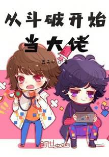 Be a boss from fighting