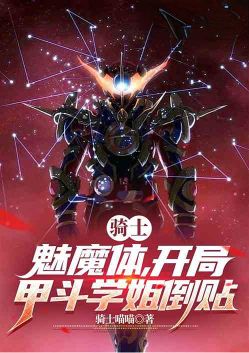 Knight: Succubus body, Kabuto-senpai is the one who gives him the boots at the beginning