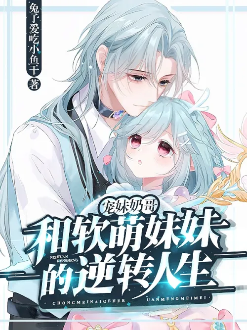 The doting sister and the nanny: a reversal of life with the cute little sister