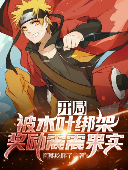 Start: Kidnapped by Konoha, rewarded with Shock Fruit