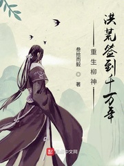 Reborn Willow God, Great Antiquity Signed for Thousands of Years