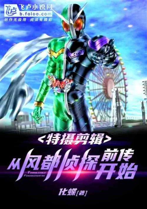 Special Shots Editing: Starting from the Prequel to Detective Fengdu