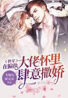 Fast Travel: Playing like a baby in the arms of a paranoid boss