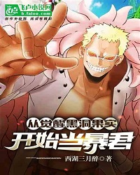 Become A Tyrant After The Awakening Of Black Hole Fruit