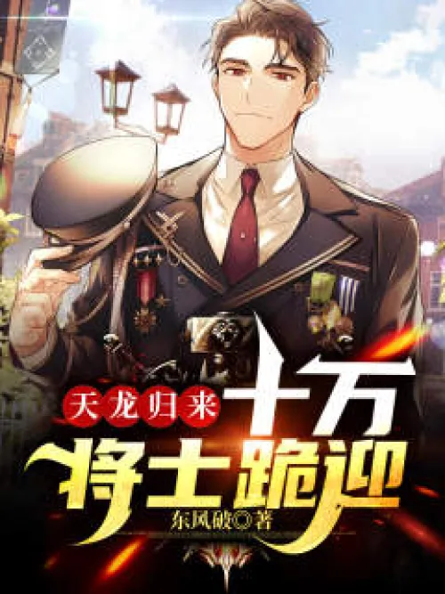 When Tianlong returns, one hundred thousand soldiers kneel to greet him
