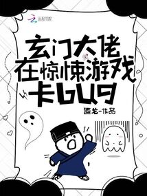 Xuanmen boss is stuck in the horror game BUG