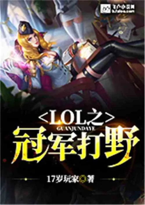 Moba champion jungler