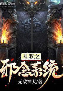 Douluo's evil thought system