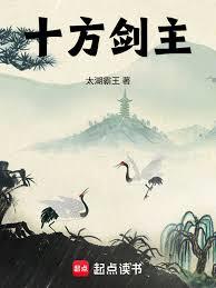 Ten Directions Sword Master