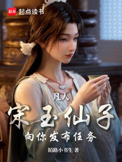 Mortal: Fairy Song Yu has issued you a task.