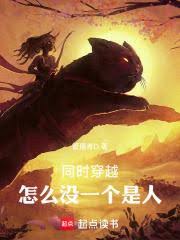 We all time-traveled at the same time, but why isn't anyone human?