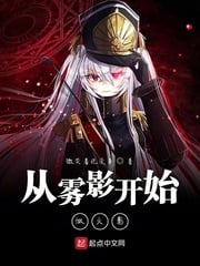 Make Hokage from Fog Shadow