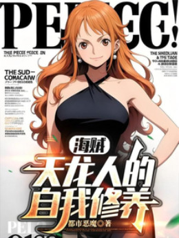 One Piece: The Celestial Dragons' Self-Cultivation