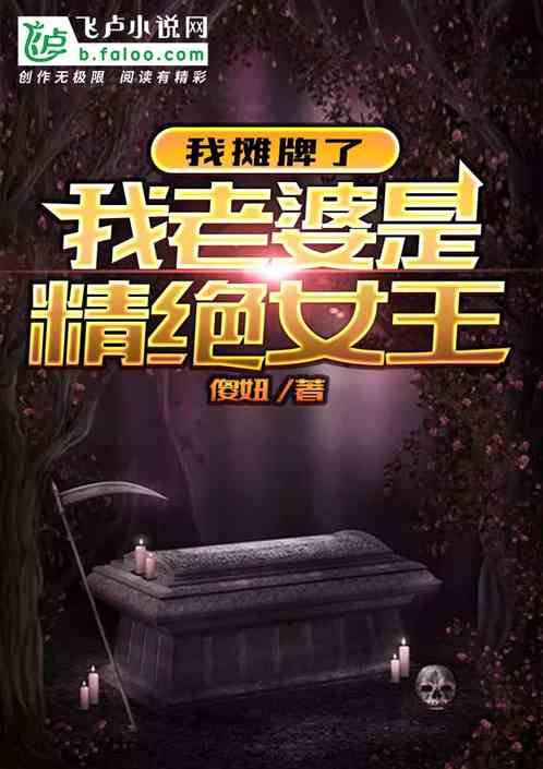 Tomb Raider: I have a showdown, my wife is the queen