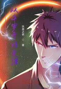 The Heavens: Become stronger from Douluo